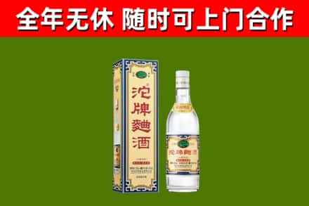 连云港回收沱牌曲酒