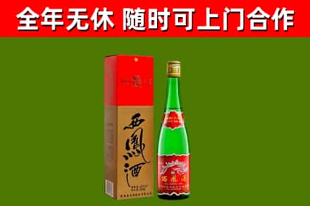 连云港回收西凤酒